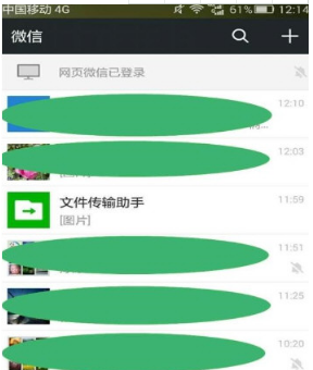 微信网页版怎么看聊天记录?查询聊天记录教程介绍