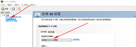 笔记本怎么开高性能模式?让电脑变流畅的方法分享