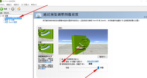 笔记本怎么开高性能模式?让电脑变流畅的方法分享