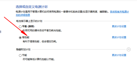 笔记本怎么开高性能模式?让电脑变流畅的方法分享