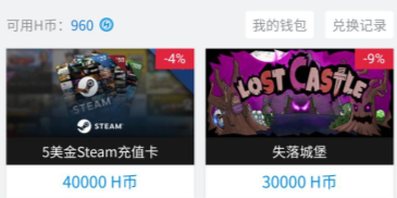 小黑盒H币怎么获得？H币获得方法介绍