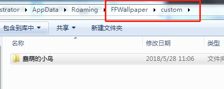 飞火动态壁纸卸载不了咋办?是你卸载方式不对吗?