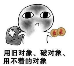 抖音收对象表情包高清无水印图片分享！