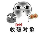 抖音收对象表情包高清无水印图片分享！