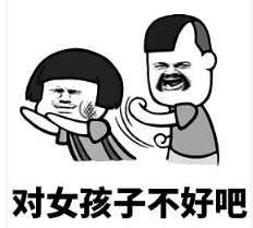 抖音现在的男生太惨了表情包无水印版分享!
