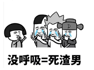 抖音现在的男生太惨了表情包无水印版分享!