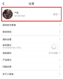 小黑盒怎么更换头像?更换头像的方法教程介绍