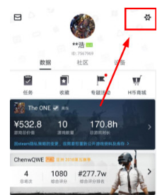 小黑盒怎么更换头像?更换头像的方法教程介绍