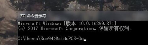 使用CMD命令行满速下载百度云!