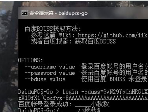 使用CMD命令行满速下载百度云!
