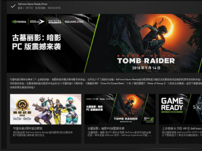 Nvidia推出GeForce397.93显卡驱动 优化守望先锋2周年版等大作!