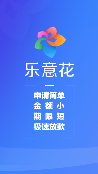 乐意花入口地址在哪?乐意花app入口分享