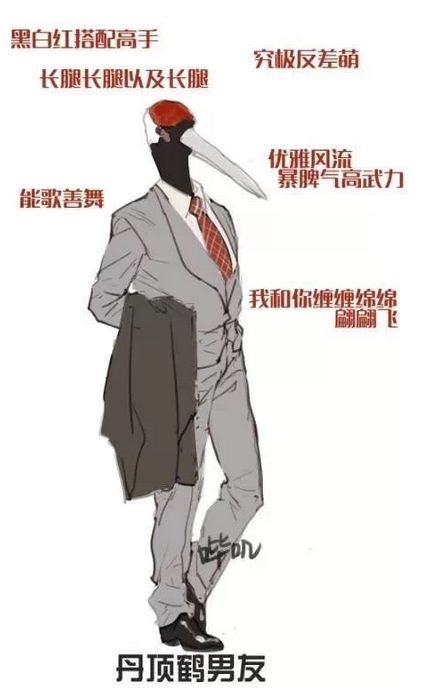 丹顶鹤男友是什么梗?丹顶鹤男友是什么意思