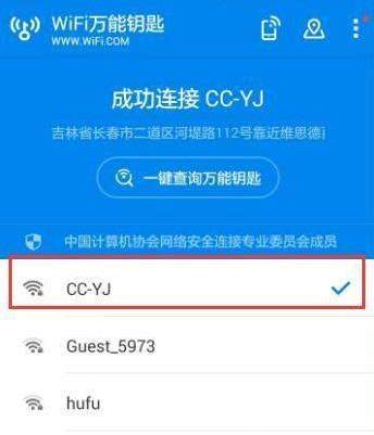 WiFi万能钥匙怎么查看密码?无需root手机查看方法介绍