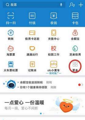 支付宝证件照怎么制作?支付宝制作证件照教程【图】