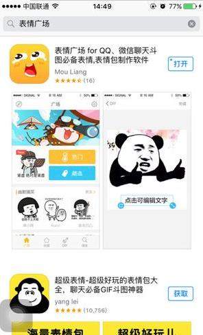 表情广场怎么做表情包?表情广场DIY表情包教程介绍