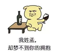 抖音姓氏撩人套路大全 我姓x却XXXX体表情包分享