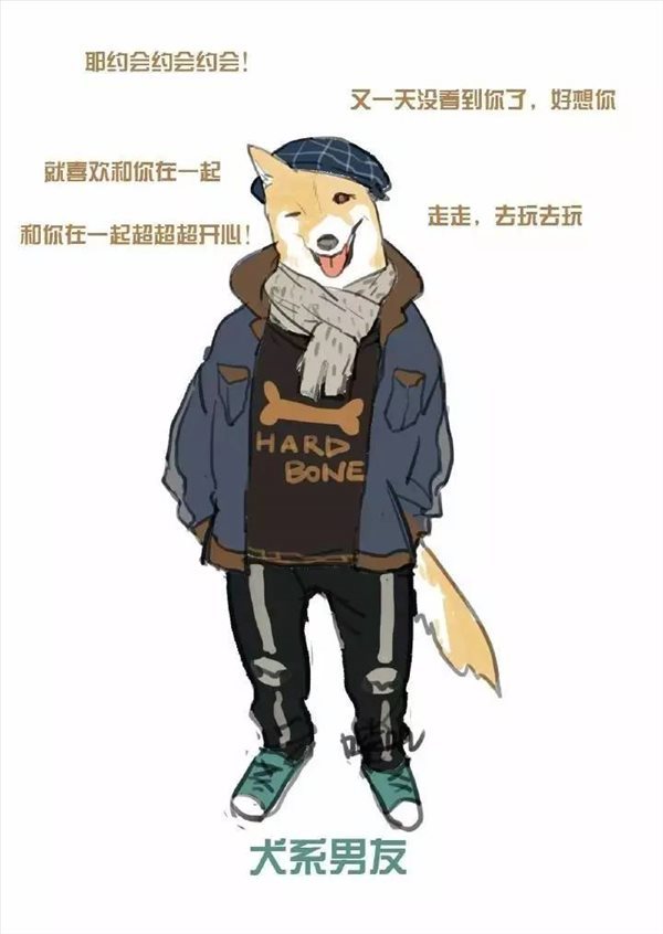 犬系男友是什么梗？犬系男友是什么意思