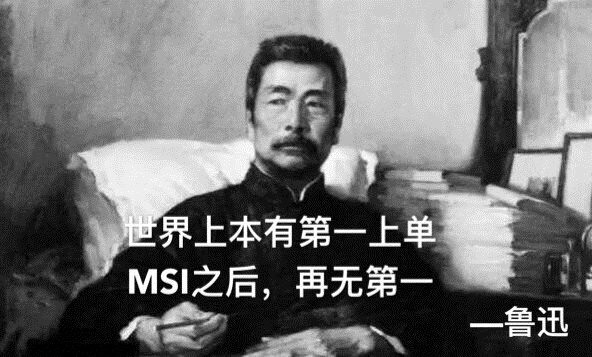 恭喜RNG世界冠军表情包 大众情人uzi表情包