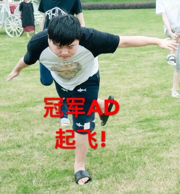 恭喜RNG世界冠军表情包 大众情人uzi表情包