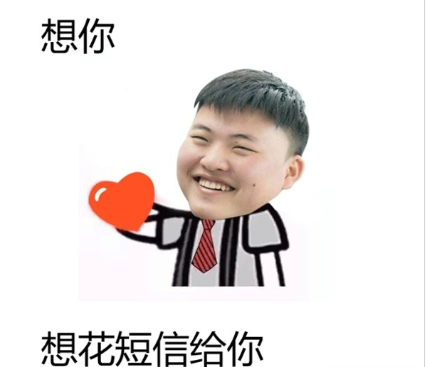 恭喜RNG世界冠军表情包 大众情人uzi表情包