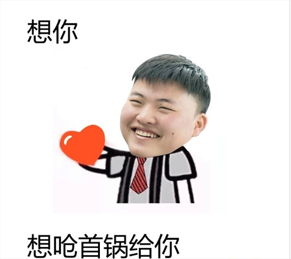 恭喜RNG世界冠军表情包 大众情人uzi表情包