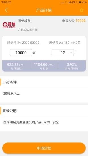 助力钱包审核打电话吗？助力钱包借款条件介绍