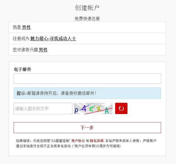 sa甜蜜定制官网地址_SA甜蜜定制注册审核多久