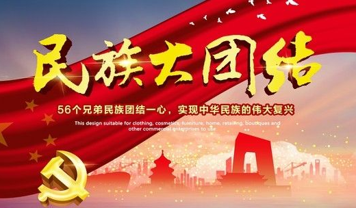 2018民族政策法规知识竞赛题库及答案大全（持续更新）