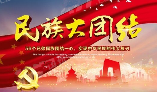 2018民族政策法规知识竞赛题库及答案大全（持续更新）