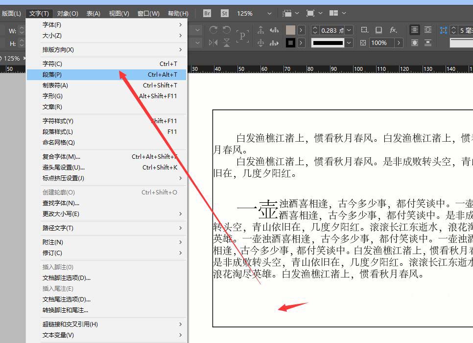 InDesign如何修改边框颜色