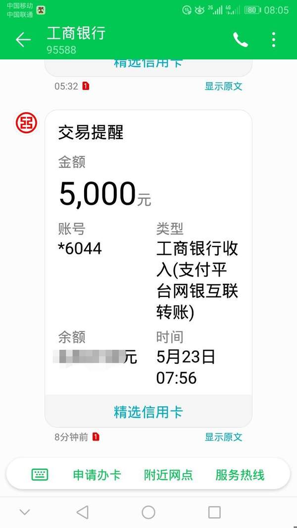乐意花有下款到账的吗？复审多久？有回访电话吗？