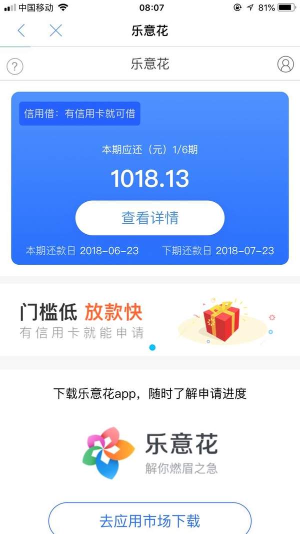 乐意花有下款到账的吗？复审多久？有回访电话吗？