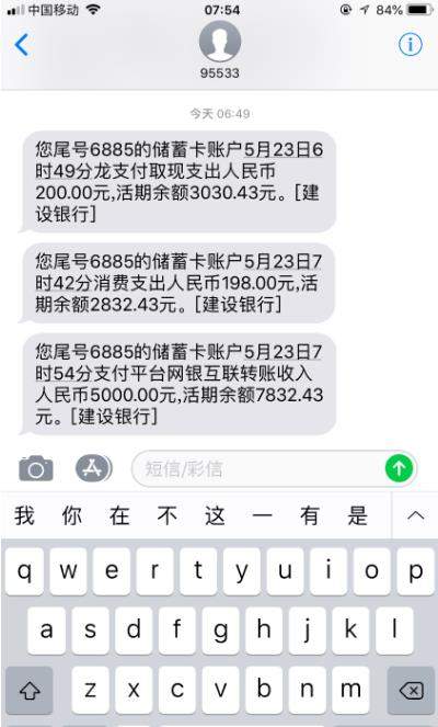 乐意花有下款到账的吗?复审多久?有回访电话吗?