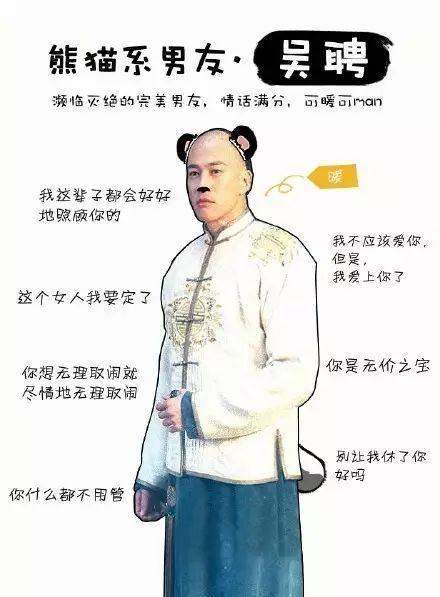 熊猫系男友是什么梗_熊猫系男友是什么意思