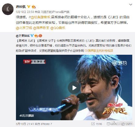 吴秀波演唱被指未获授权怎么回事？跨界歌王侵权事件