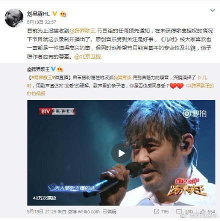 吴秀波演唱被指未获授权怎么回事?跨界歌王侵权事件
