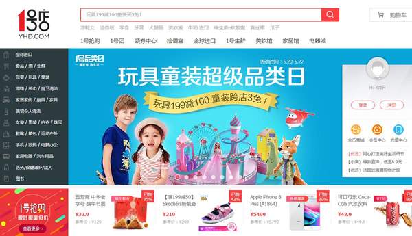 1号店退款有哪些规则?1号店退款规则介绍