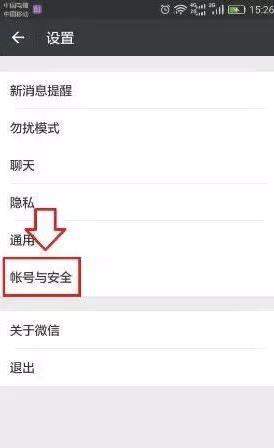 一个手机号码怎么申请多个微信？同一手机号注册2个微信方法