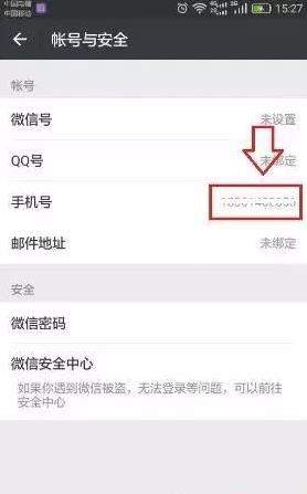 一个手机号码怎么申请多个微信？同一手机号注册2个微信方法