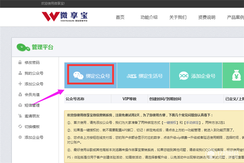 微信公众号投票怎么弄?公众号投票设置方法教程