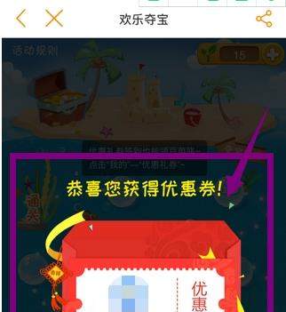 手机电信营业厅欢乐夺宝怎么玩_电信营业厅玩欢乐夺宝攻略