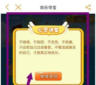 手机电信营业厅欢乐夺宝怎么玩_电信营业厅玩欢乐夺宝攻略