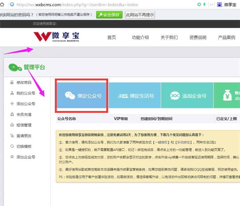 微信六一儿童节活动怎么做?微信儿童节活动营销制作方法
