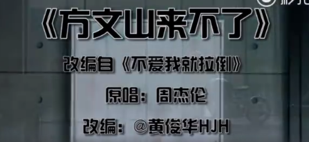 【方文山来不了在哪可以听】谁写的?是根据那首歌改编的?