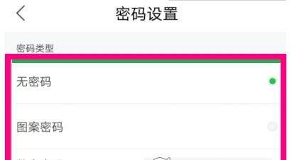 微锁屏好怎么样_微锁屏有哪些密码类型
