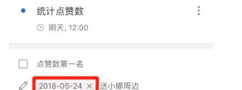 微软小娜日程Pro全新上线!海量功能全新界面UI