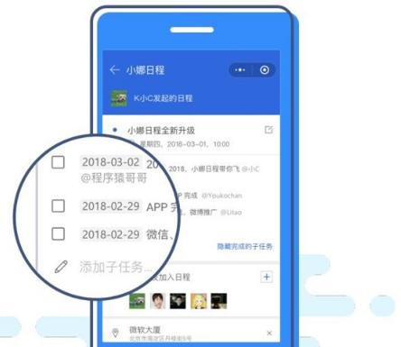 微软小娜日程Pro全新上线!海量功能全新界面UI