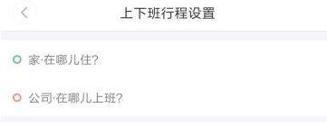 嘀嗒出行常用地址怎么设置_嘀嗒出行设置常用地址教程【图】