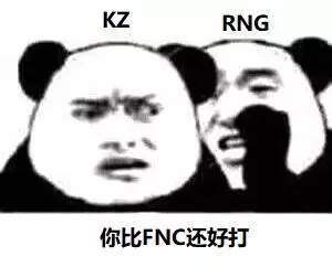 【LPL比我叼的上单还有18个】熊猫头大众情人uzi表情包